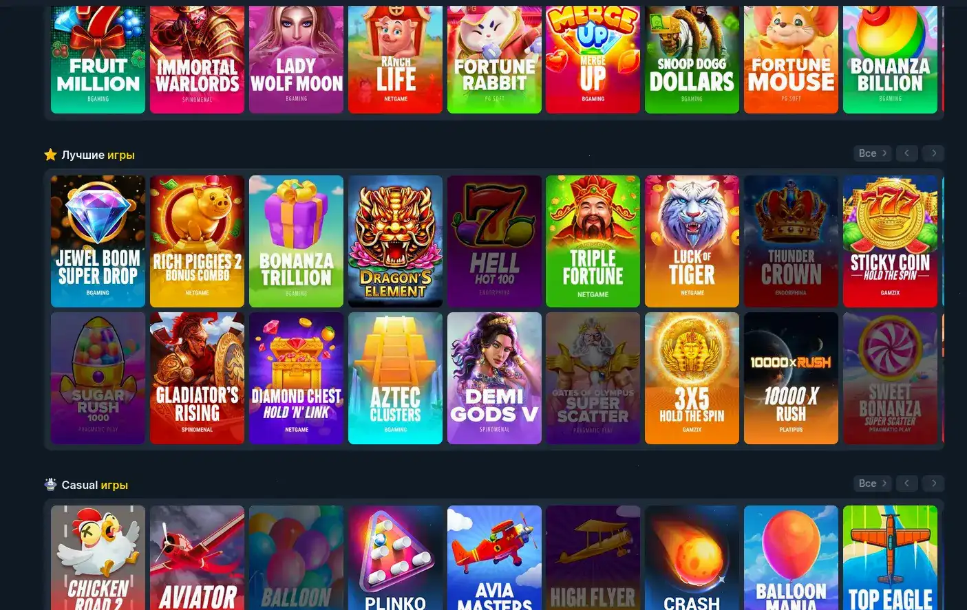 Мобильная версия Spinto casino и бонусы